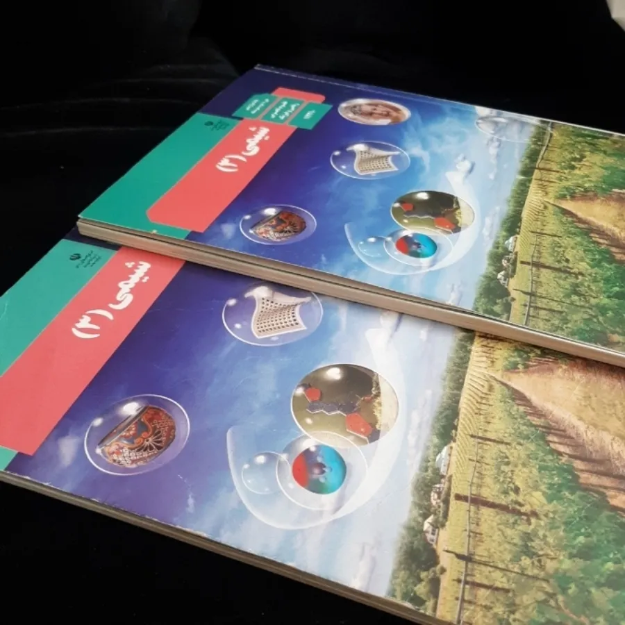 کتاب درسی شیمی 3
