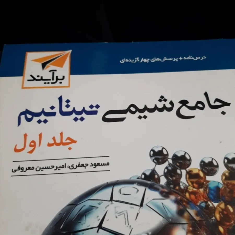 تست شیمی کنکور