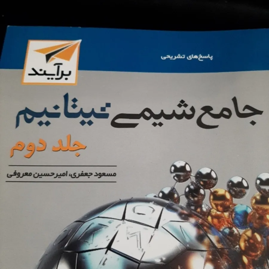 تست شیمی کنکور