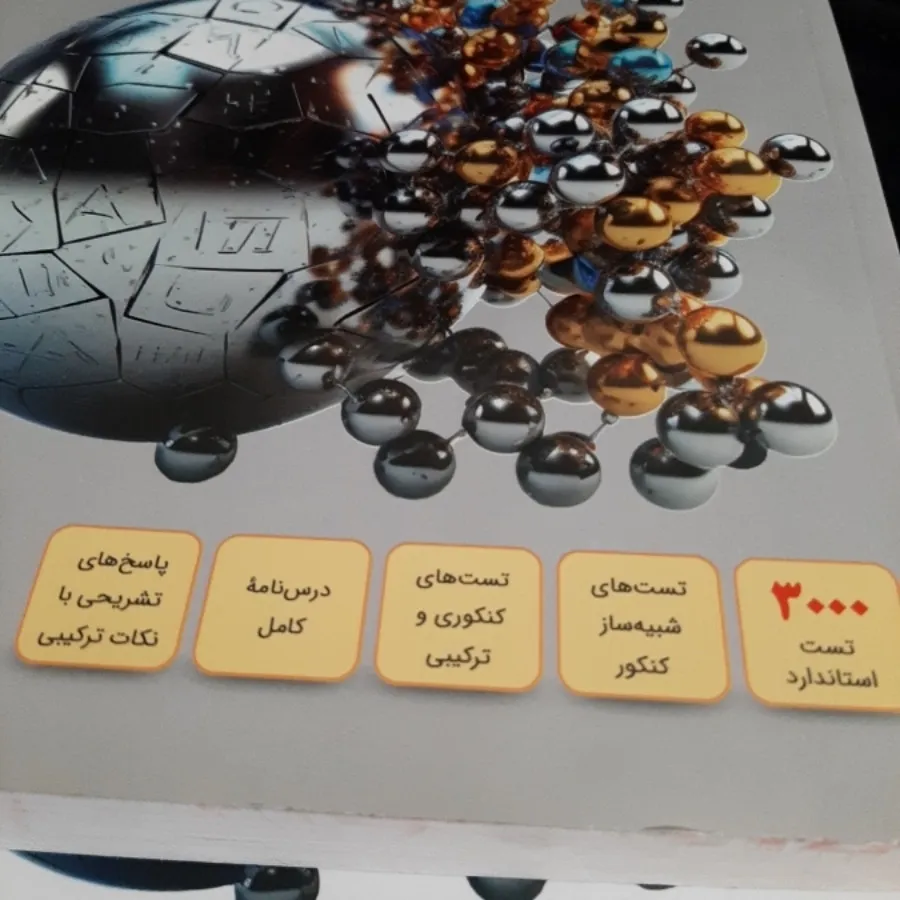 تست شیمی کنکور