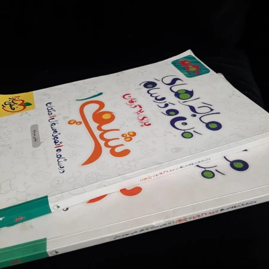 کتاب کمک درسی شیمی 1