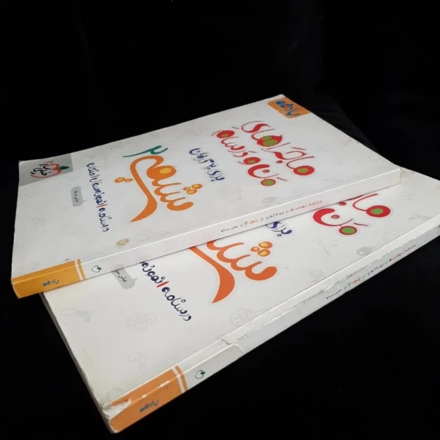 کتاب کمک درسی شیمی 2