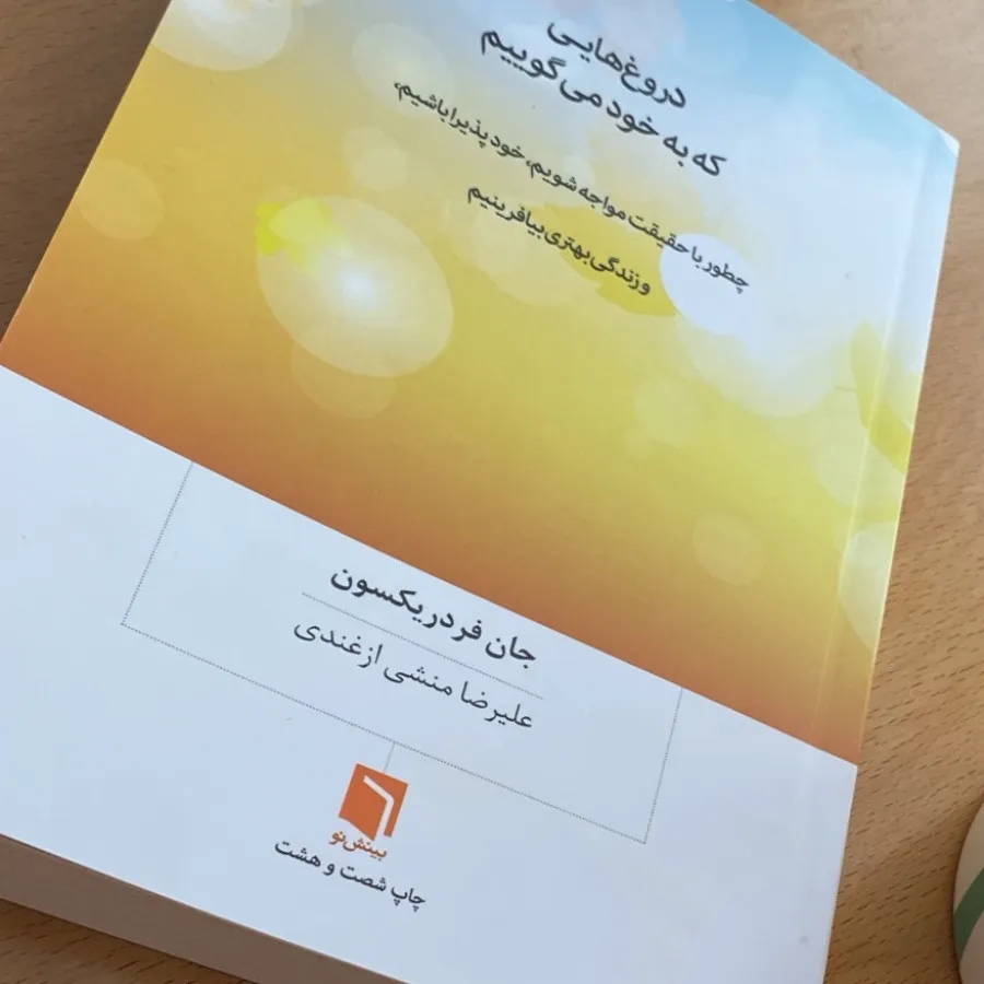 کتاب روانشناسی