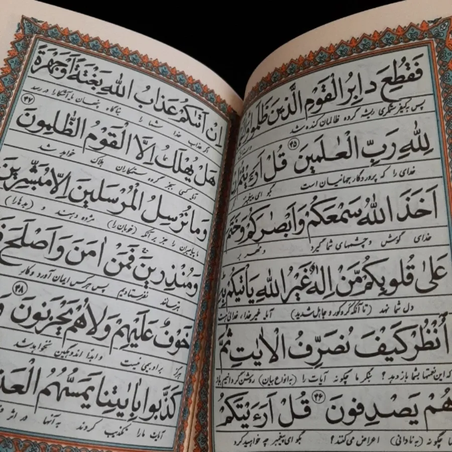 کتاب(سوره انعام)