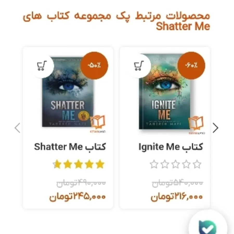 کتاب shatter me