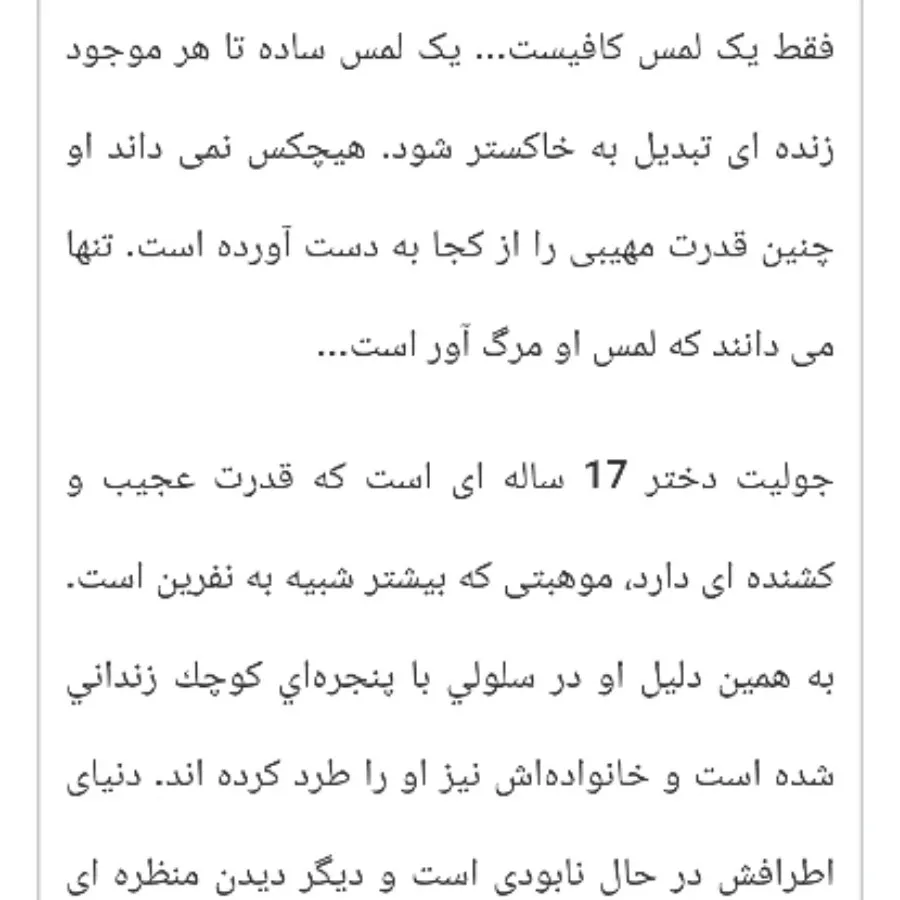 کتاب shatter me