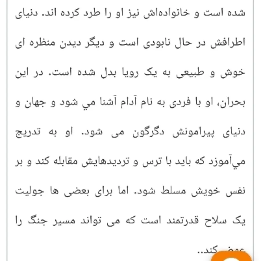 کتاب shatter me