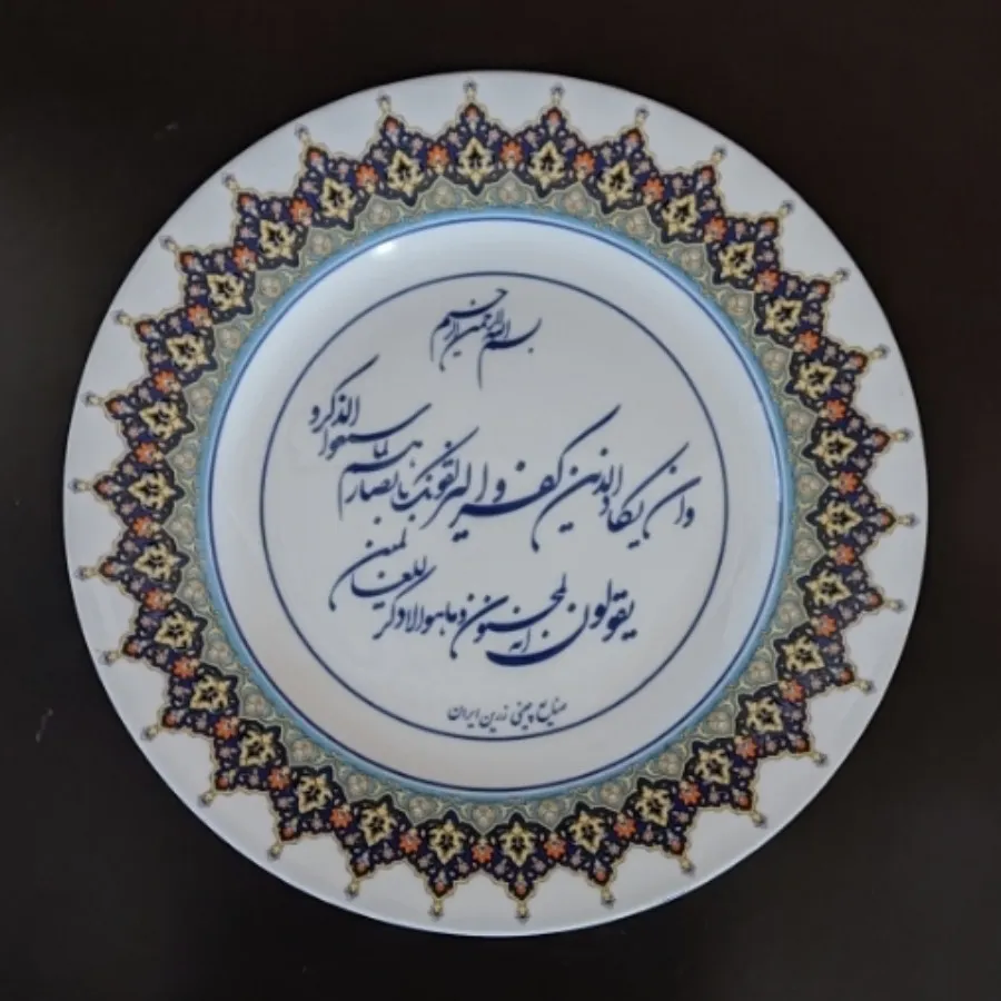 بشقاب چینی