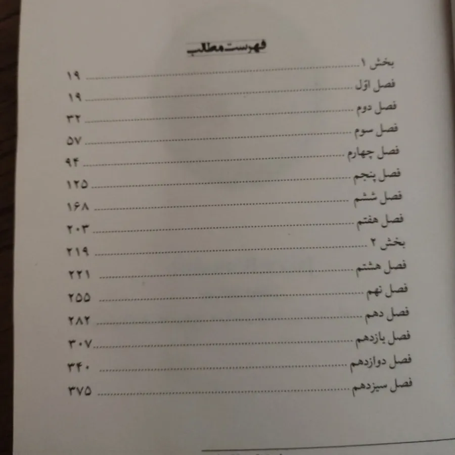 کتاب شهر توخالی
