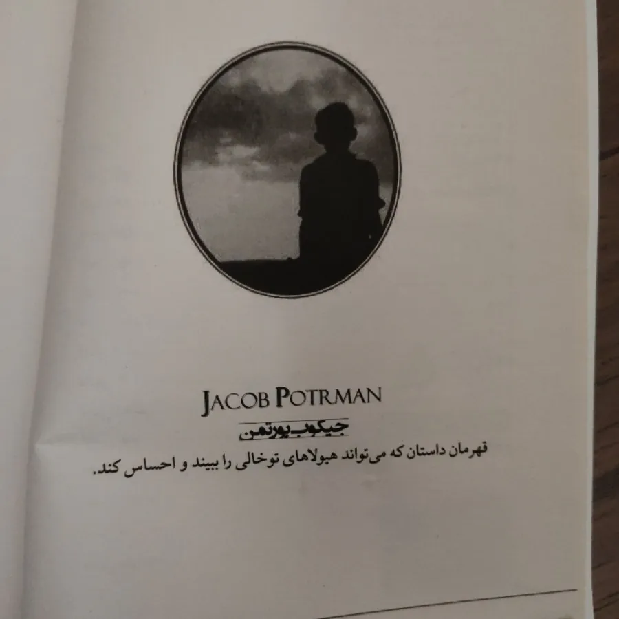 کتاب شهر توخالی