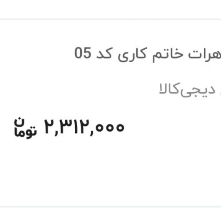 جعبه جوهرات
