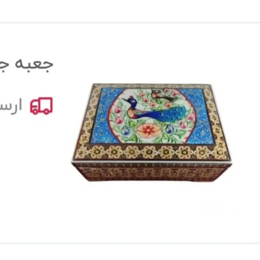جعبه جوهرات