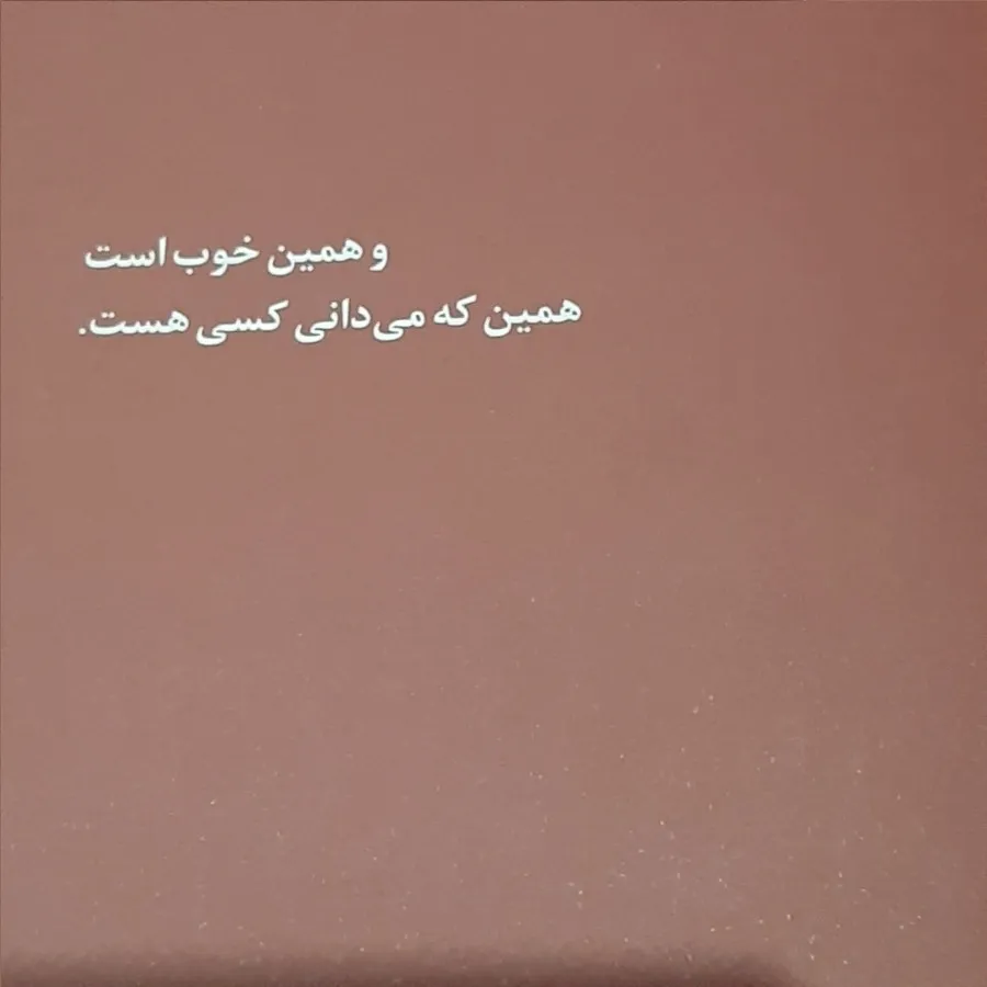 4 تا کتاب شعر و عاشقانه