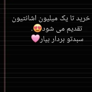 خرید با اشانتیون