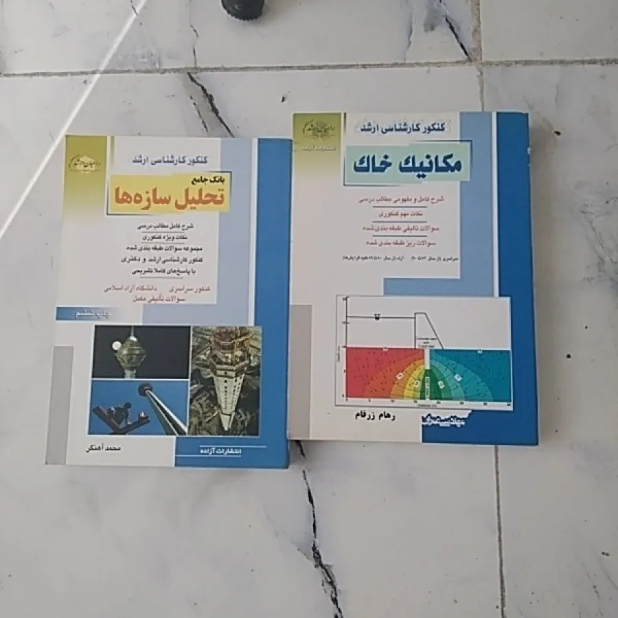 تحلیل سازه مکانیک خاک