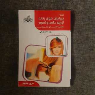 ارایشگری