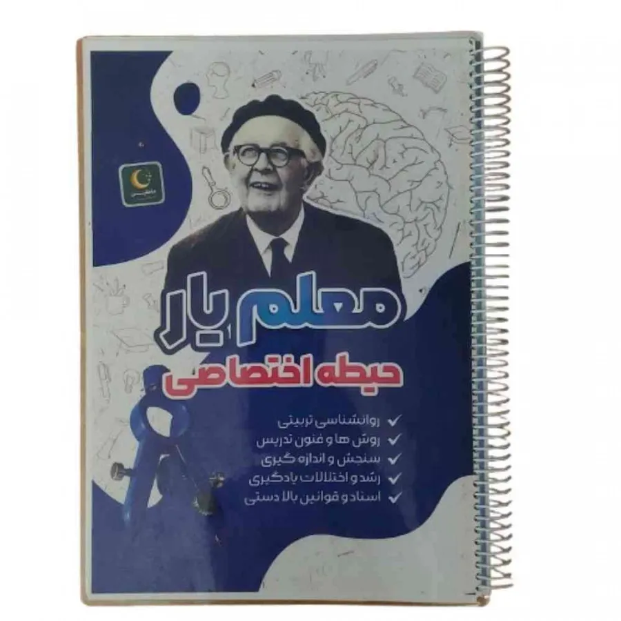 کتاب معلم یار استخدامی