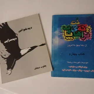 کتاب نت
