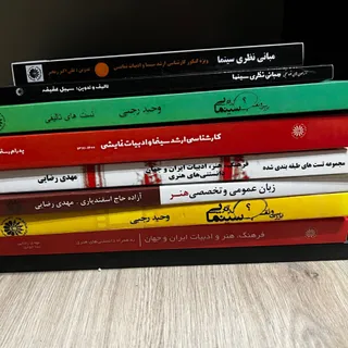 کتاب های کنکور ارشد سینما
