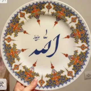 بشقاب دکوری الله