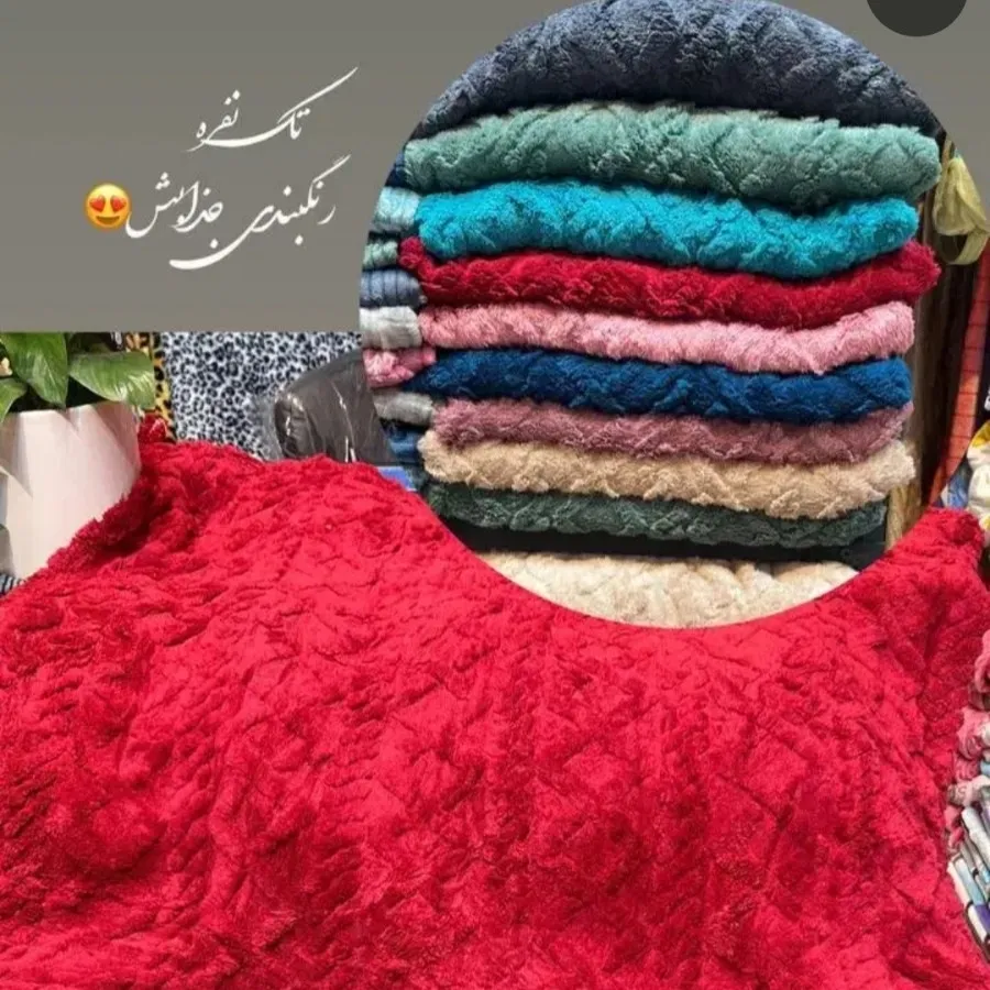 پتو یک و دو نفره گیس بافت