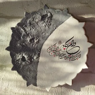 دیوارکوب وان یکاد