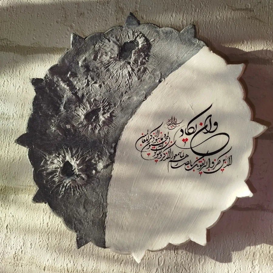 دیوارکوب وان یکاد
