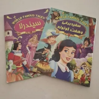 کتاب داستان