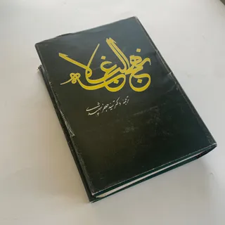 سه جلد کتاب