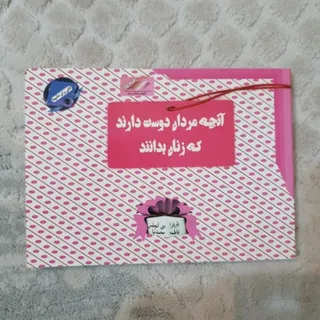 کتاب کوچک