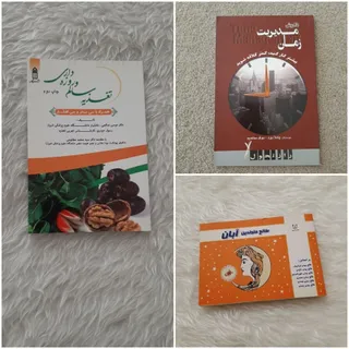 3 عدد کتاب نو
