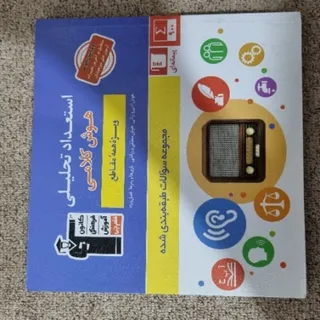 استعداد و هوش کلامی