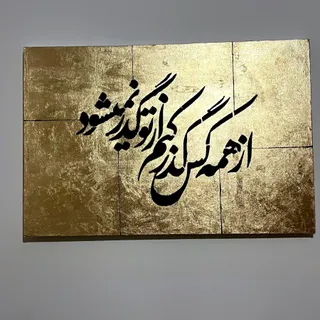 تابلو مدرن