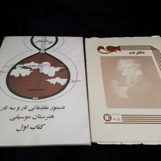 تار و سه تار