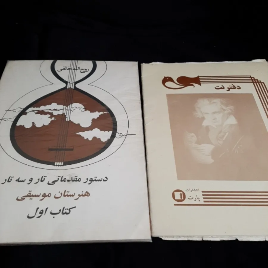 تار و سه تار