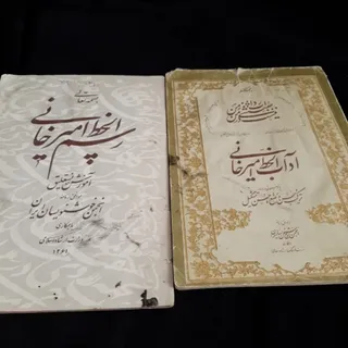 خوشنویسی