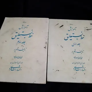 خوشنویسی