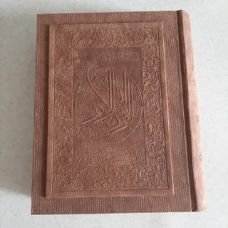 قرآن نفیس مناسب عروس
