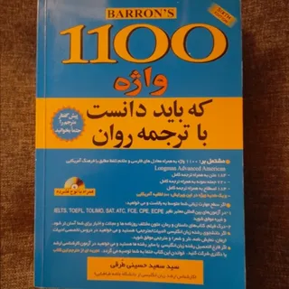 زبان