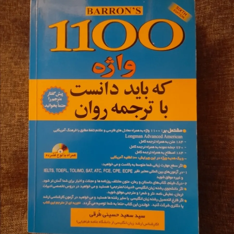 زبان