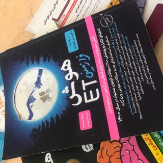 هوش فرازمینی