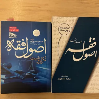 کتاب مرجع آزمون وکالت