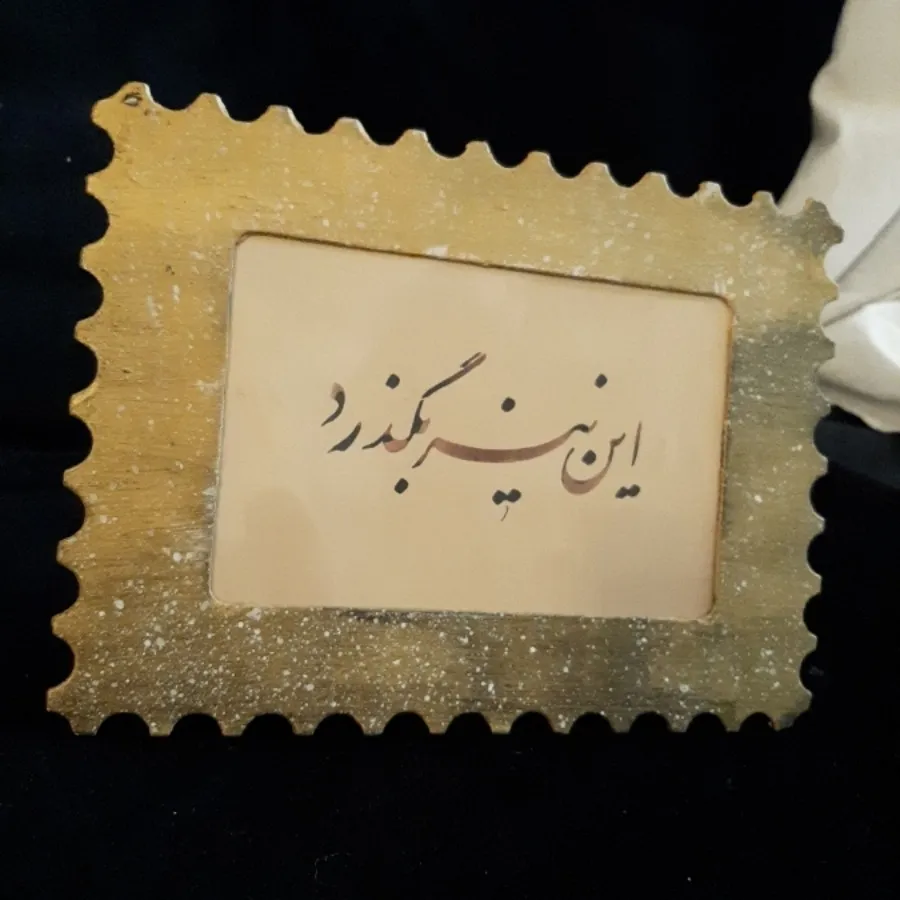تابلو خوشنویسی