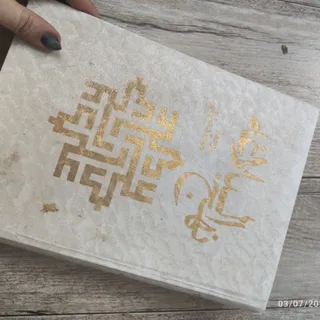 نهج البلاغه