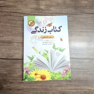 کتاب