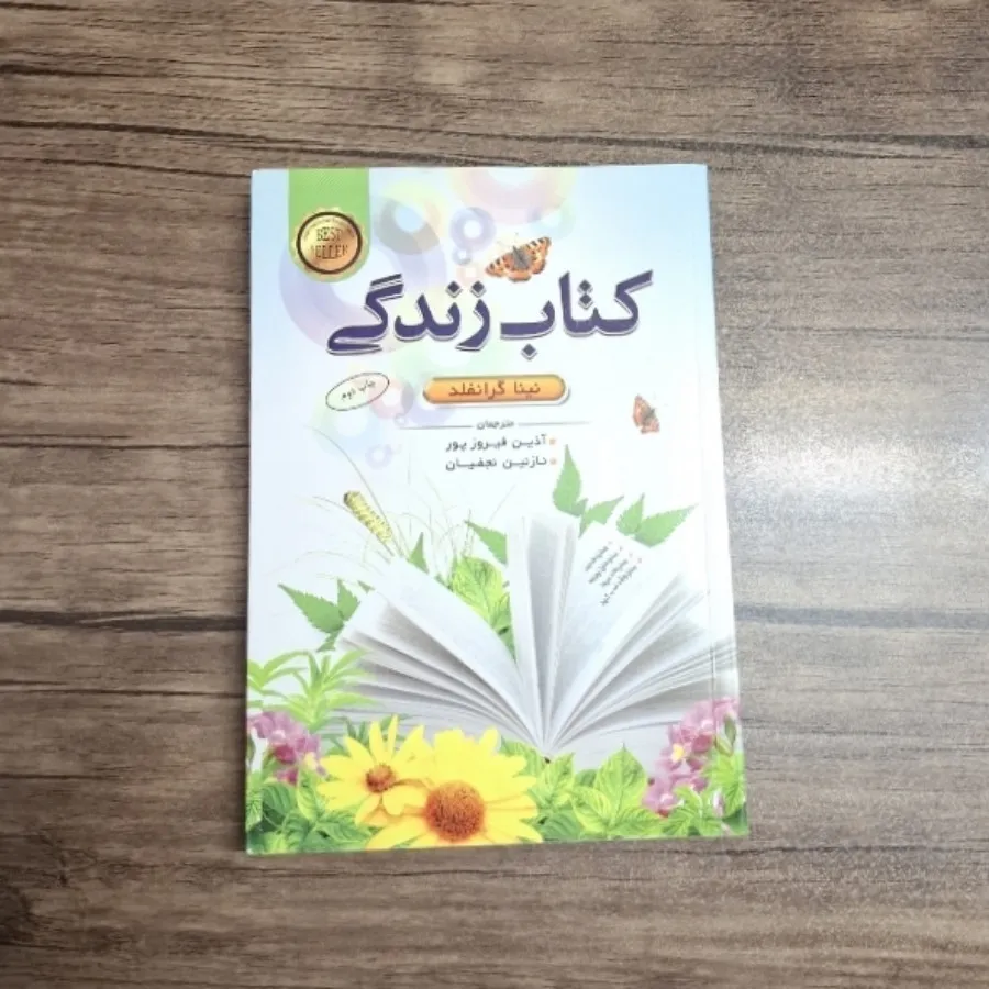 کتاب