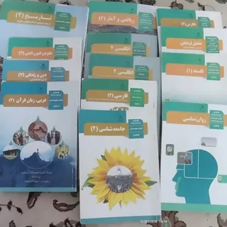 کتاب درسی پایه یازدهم