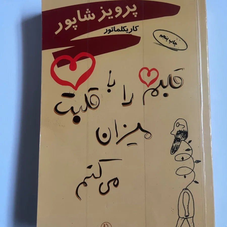 کتاب