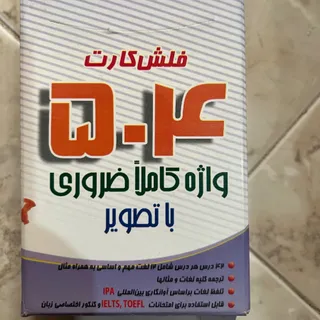 فلش کارت