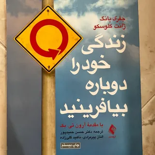 زندگی خود را دوباره بیافر